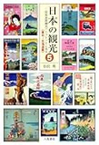 みんなが行って良かった観光地ってどこ？